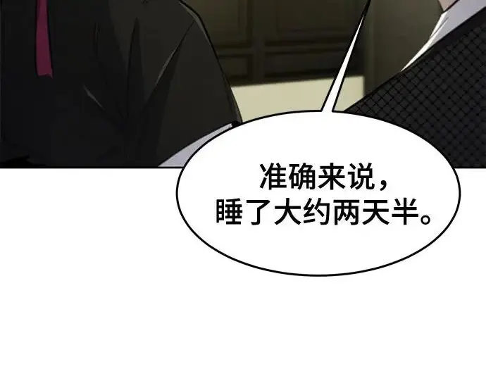 《狂魔重生》第204话图99