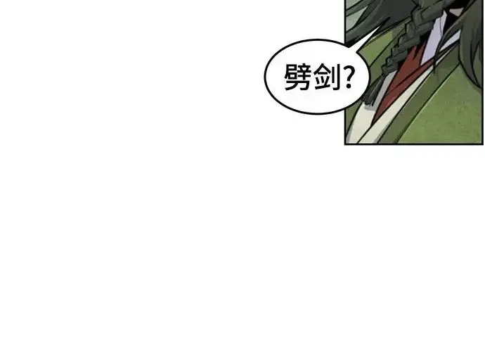 《狂魔重生》第205话图105