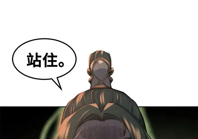 《狂魔重生》第205话图108