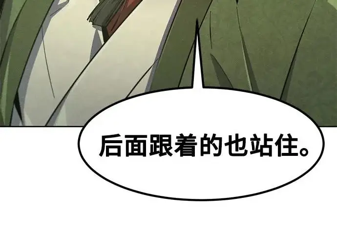 《狂魔重生》第205话图110