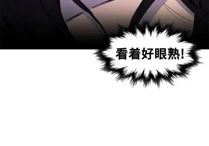 《狂魔重生》第205话图121