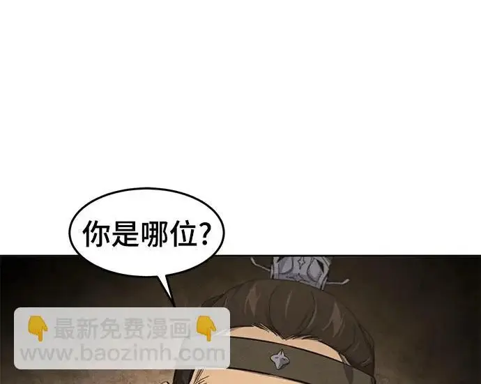 《狂魔重生》第205话图124
