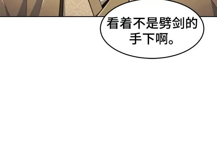《狂魔重生》第205话图126