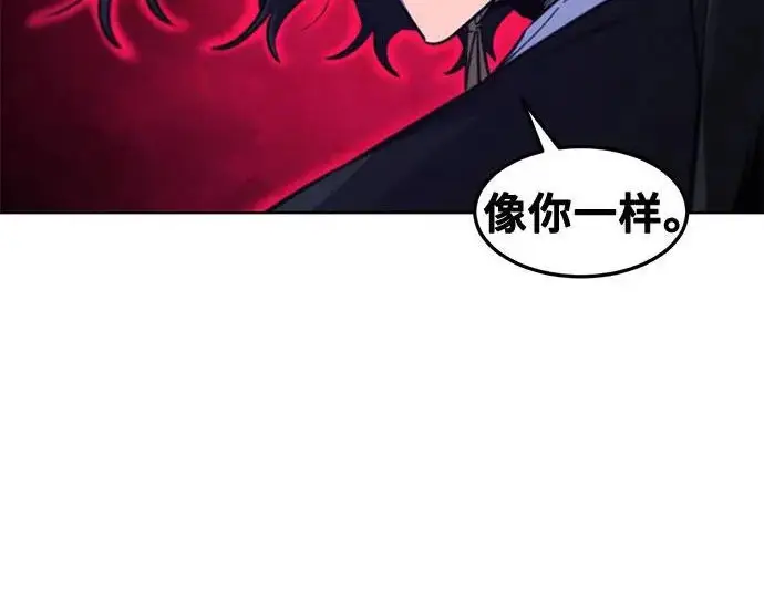 《狂魔重生》第205话图13