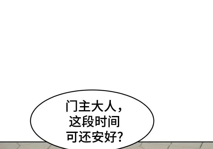 《狂魔重生》第205话图130