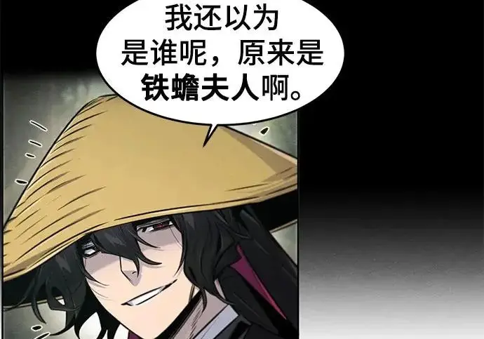 《狂魔重生》第205话图138