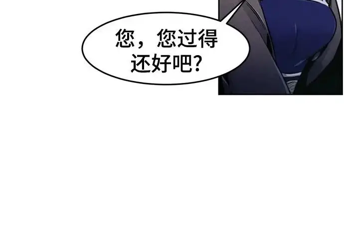 《狂魔重生》第205话图140
