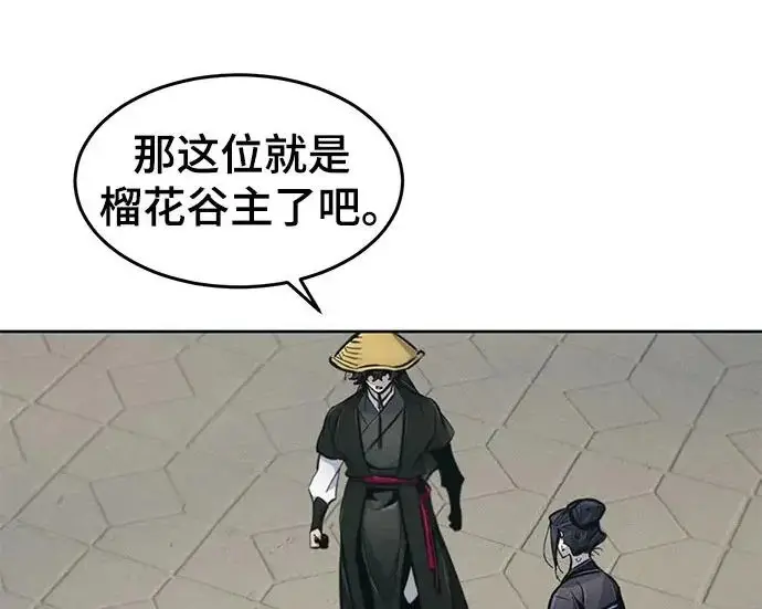 《狂魔重生》第205话图141