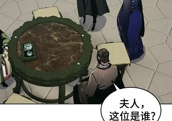 《狂魔重生》第205话图142