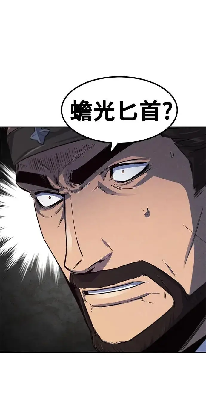 《狂魔重生》第205话图146