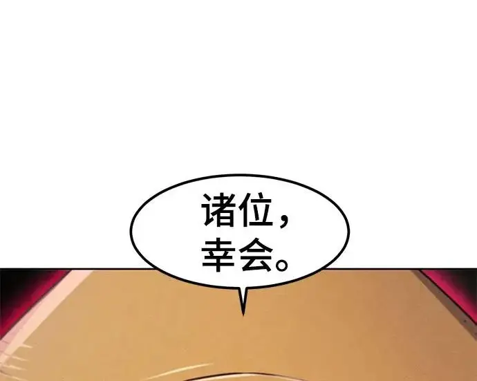 《狂魔重生》第205话图154