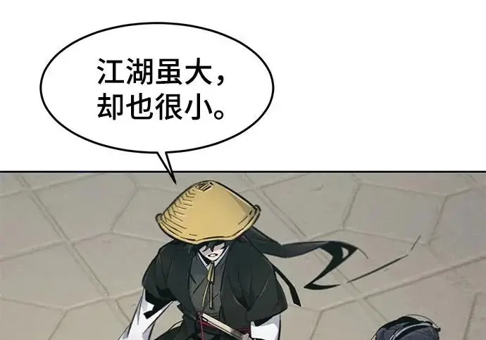 《狂魔重生》第205话图157