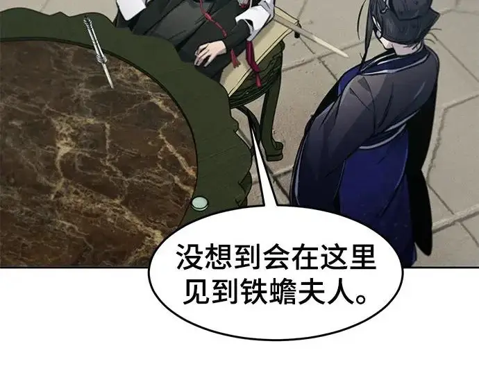 《狂魔重生》第205话图158