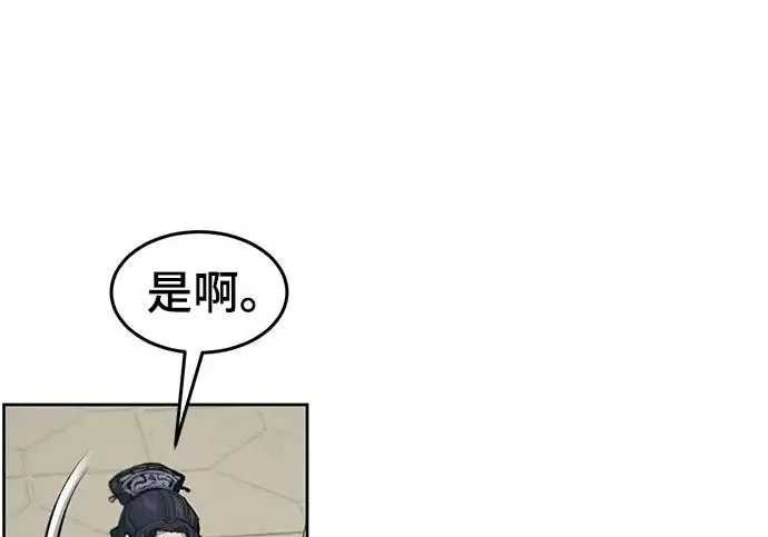 《狂魔重生》第205话图159