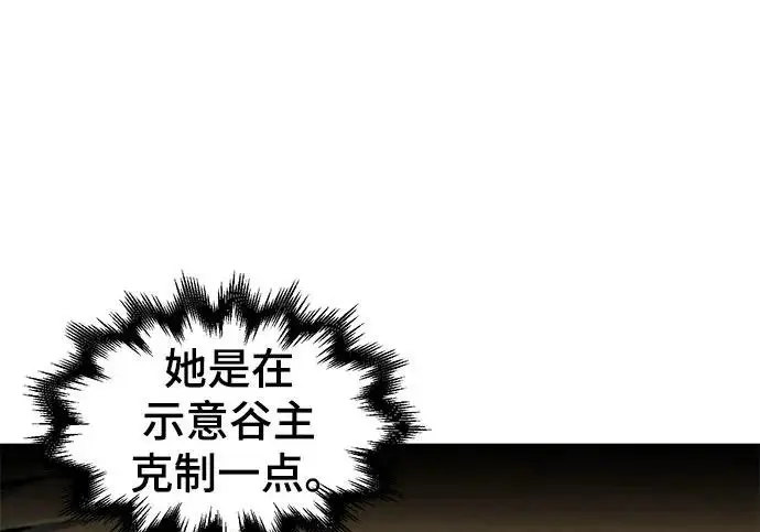 《狂魔重生》第205话图163