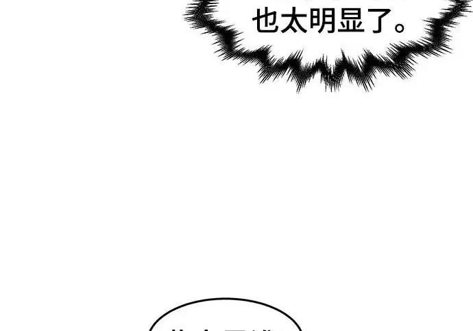 《狂魔重生》第205话图165