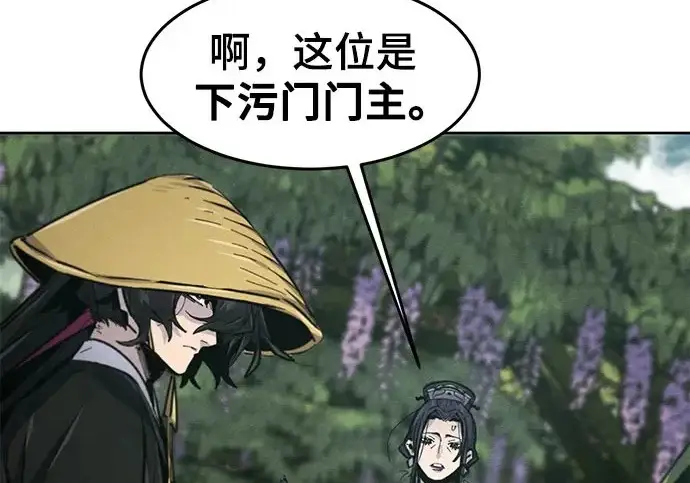 《狂魔重生》第205话图168