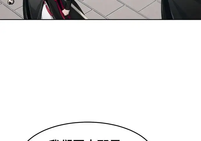 《狂魔重生》第205话图17