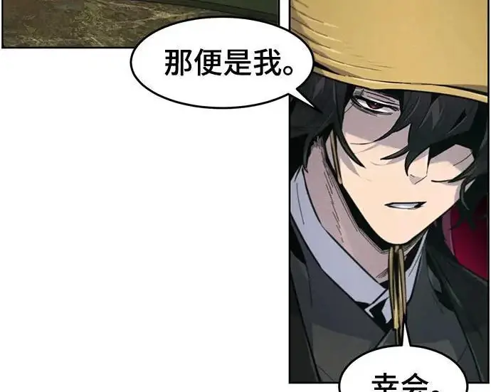 《狂魔重生》第205话图174