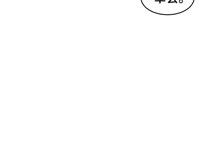 《狂魔重生》第205话图175