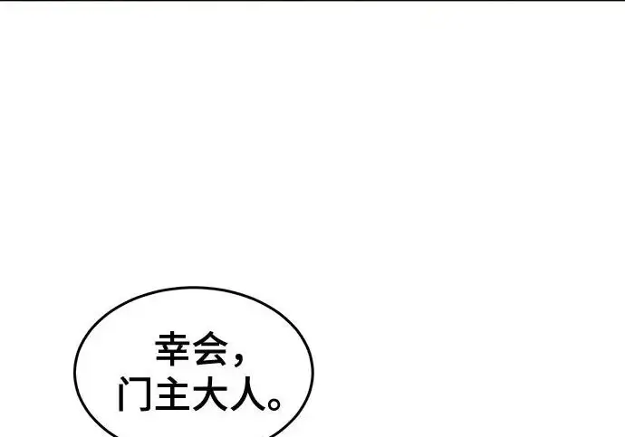 《狂魔重生》第205话图180