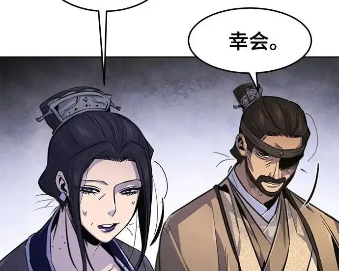 《狂魔重生》第205话图181