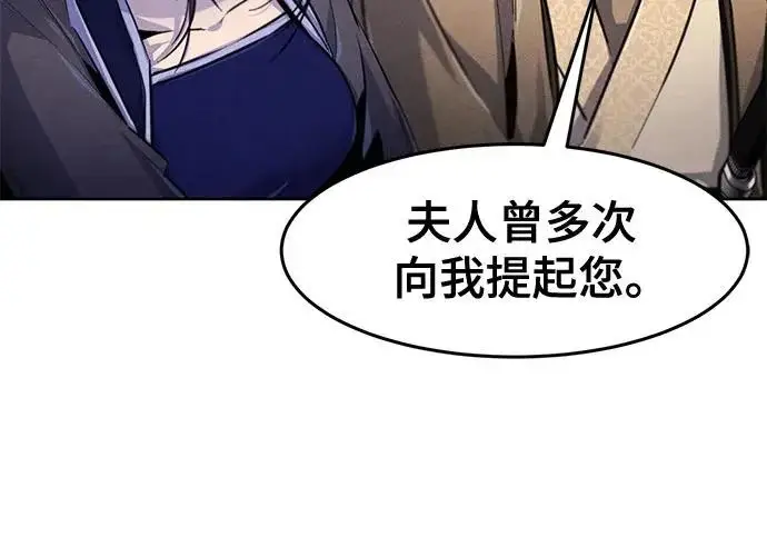 《狂魔重生》第205话图182