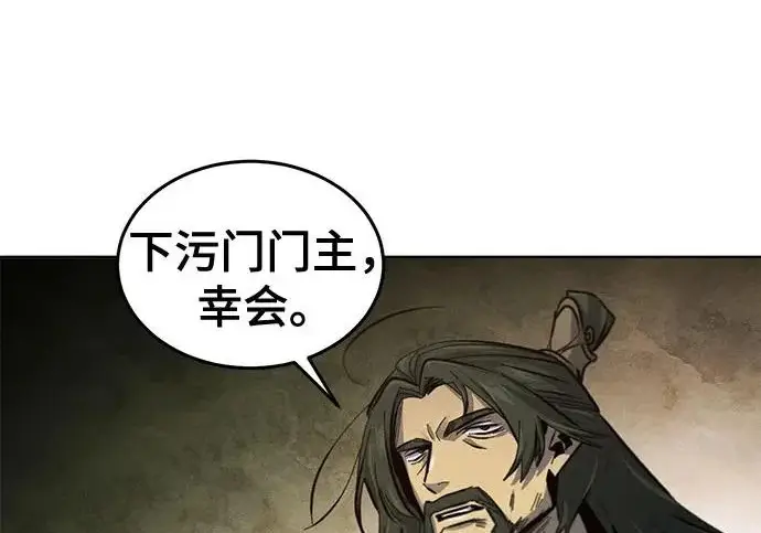 《狂魔重生》第205话图183