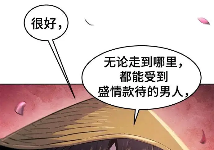 《狂魔重生》第205话图186