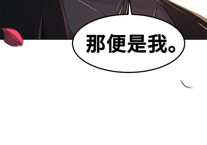 《狂魔重生》第205话图188