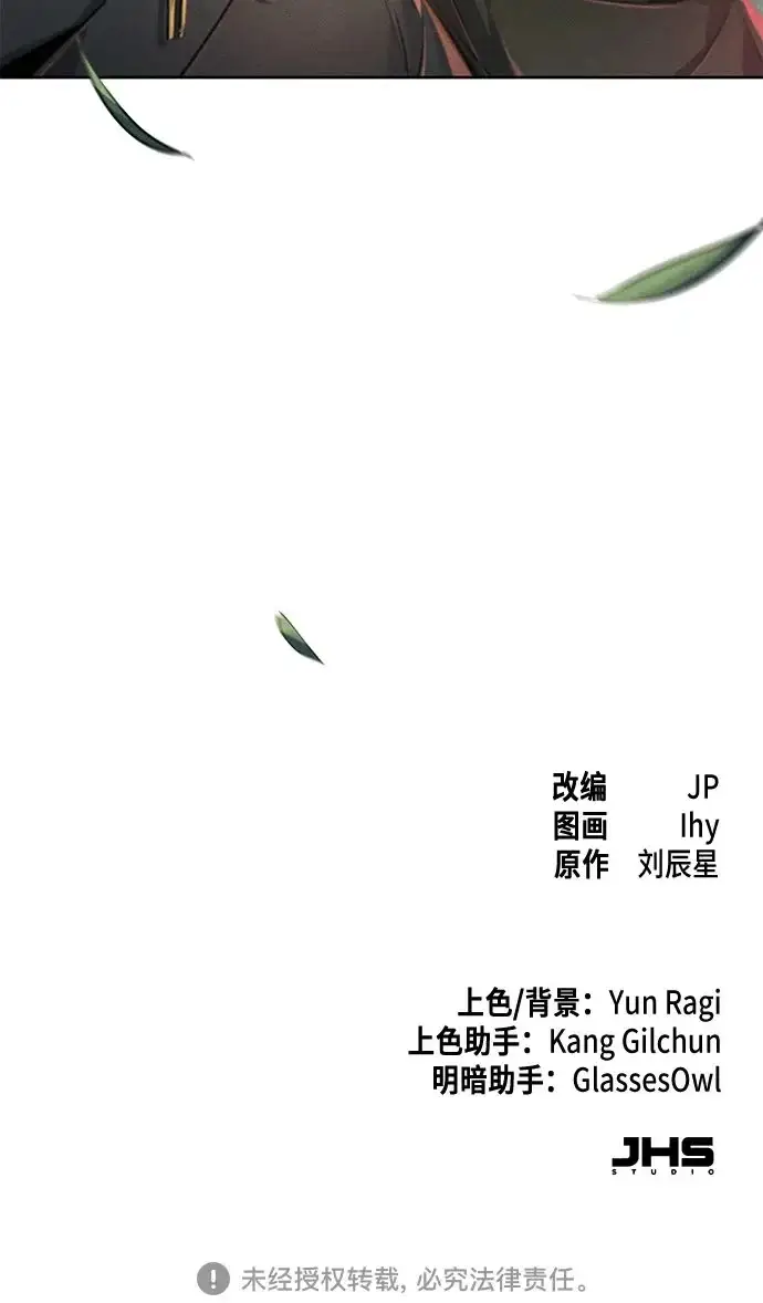《狂魔重生》第205话图194