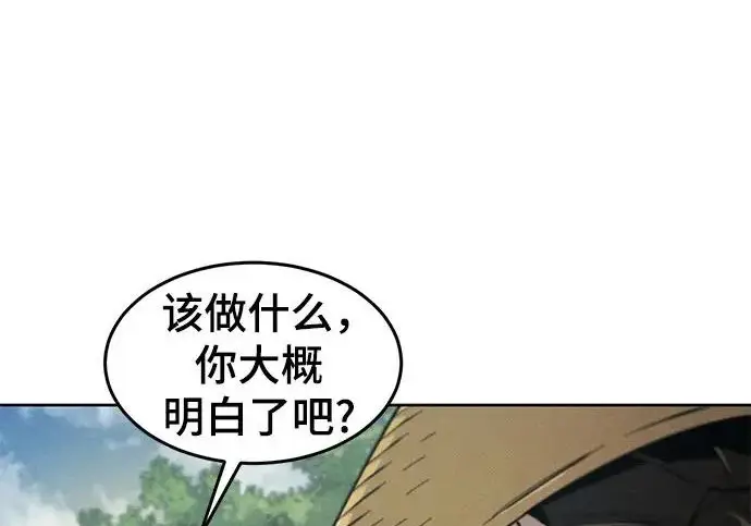 《狂魔重生》第205话图20