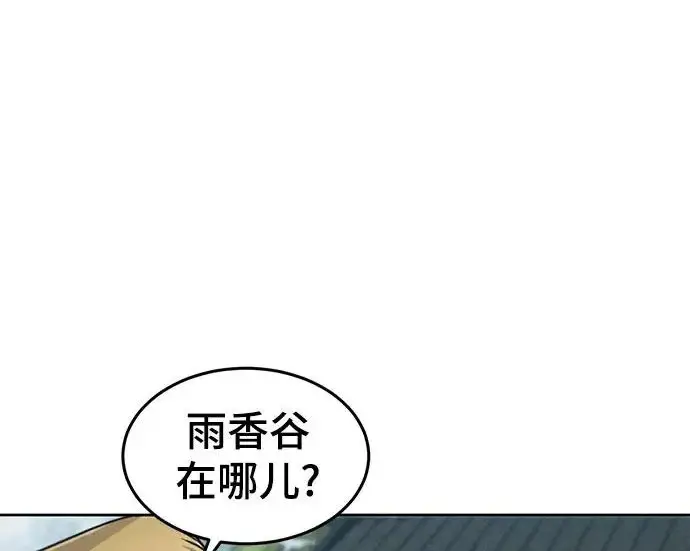 《狂魔重生》第205话图22