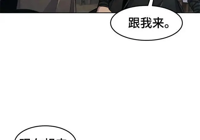 《狂魔重生》第205话图24