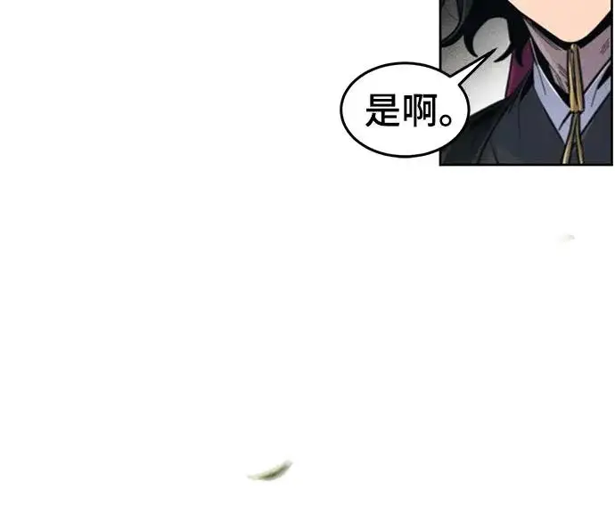 《狂魔重生》第205话图27