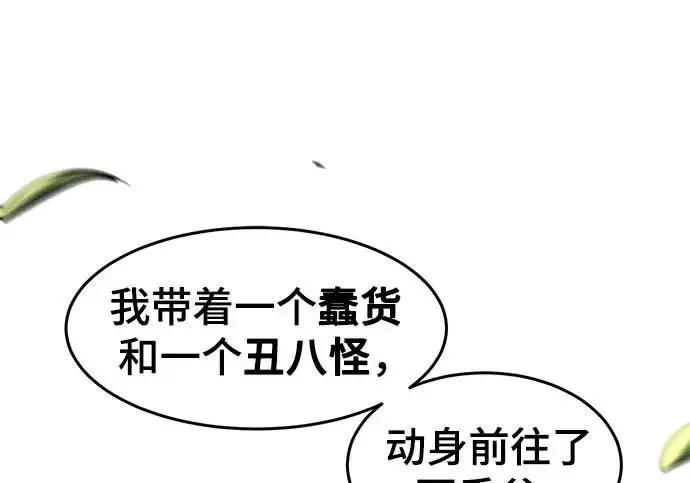 《狂魔重生》第205话图28