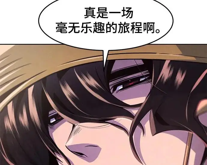 《狂魔重生》第205话图31
