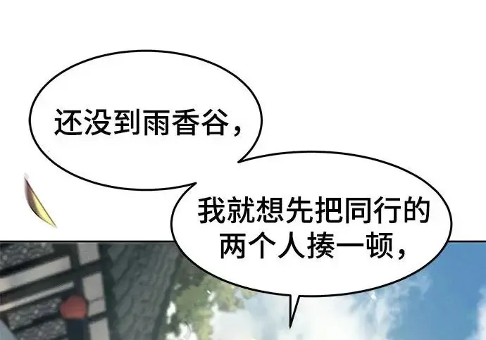 《狂魔重生》第205话图33