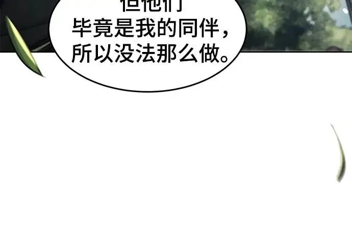 《狂魔重生》第205话图36