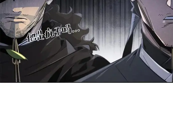 《狂魔重生》第205话图38