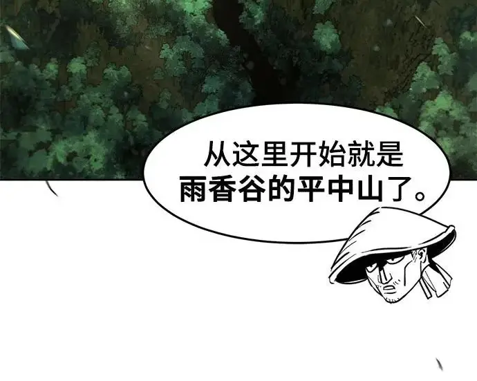 《狂魔重生》第205话图51