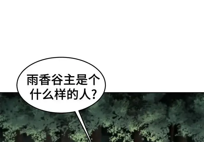 《狂魔重生》第205话图53