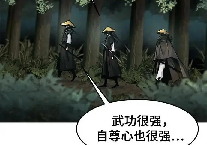 《狂魔重生》第205话图54
