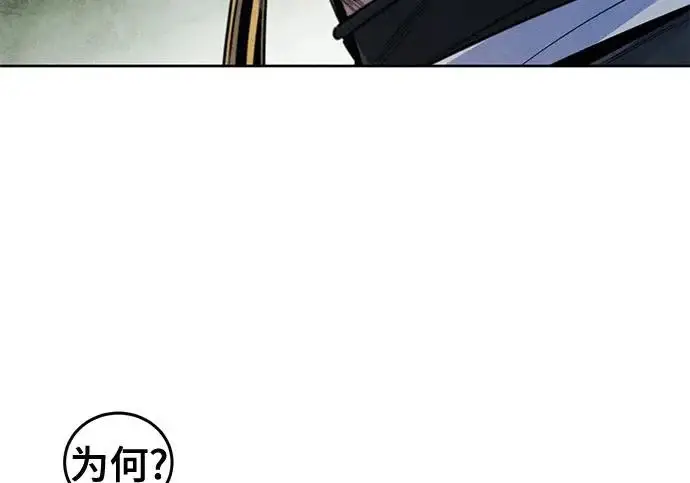 《狂魔重生》第205话图57