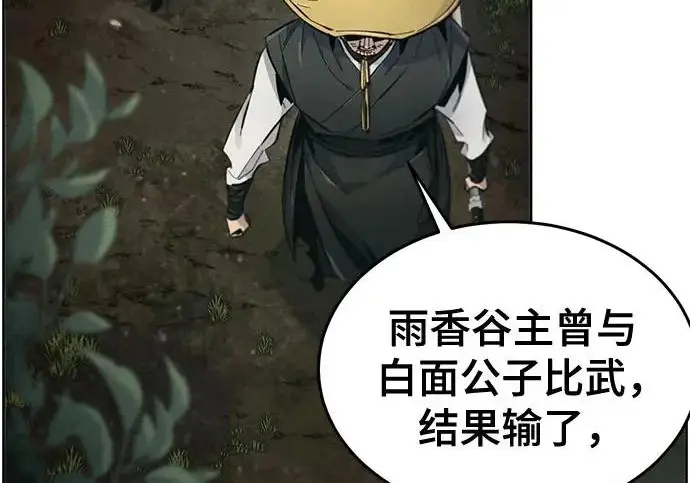 《狂魔重生》第205话图59
