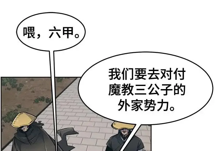 《狂魔重生》第205话图6