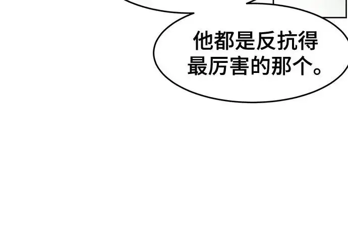 《狂魔重生》第205话图61