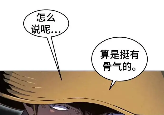 《狂魔重生》第205话图62