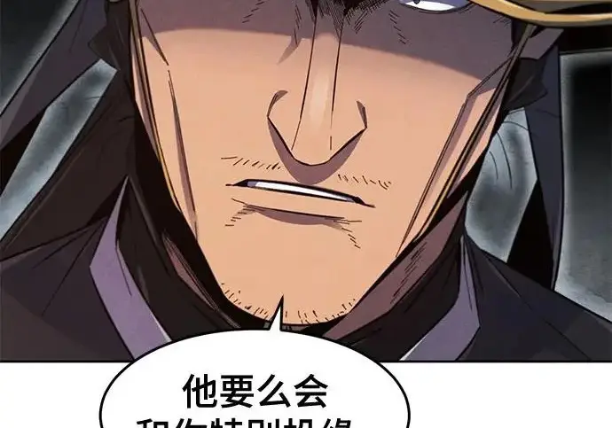 《狂魔重生》第205话图63
