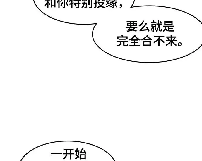 《狂魔重生》第205话图64